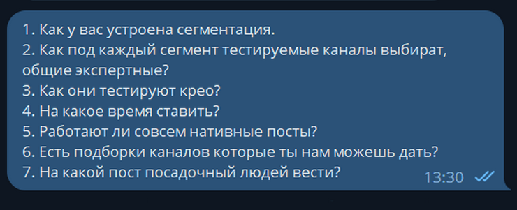 Вот некоторые из вопросов, которые я накидал для директора по рекламе