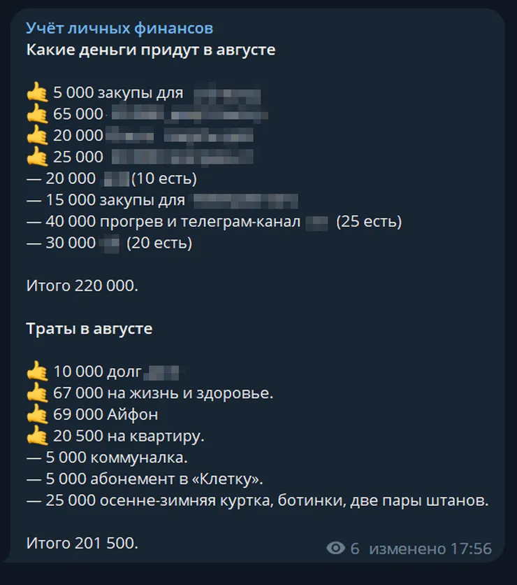 Так я веду бюджет. Закупы — это моя подработка по рекламе