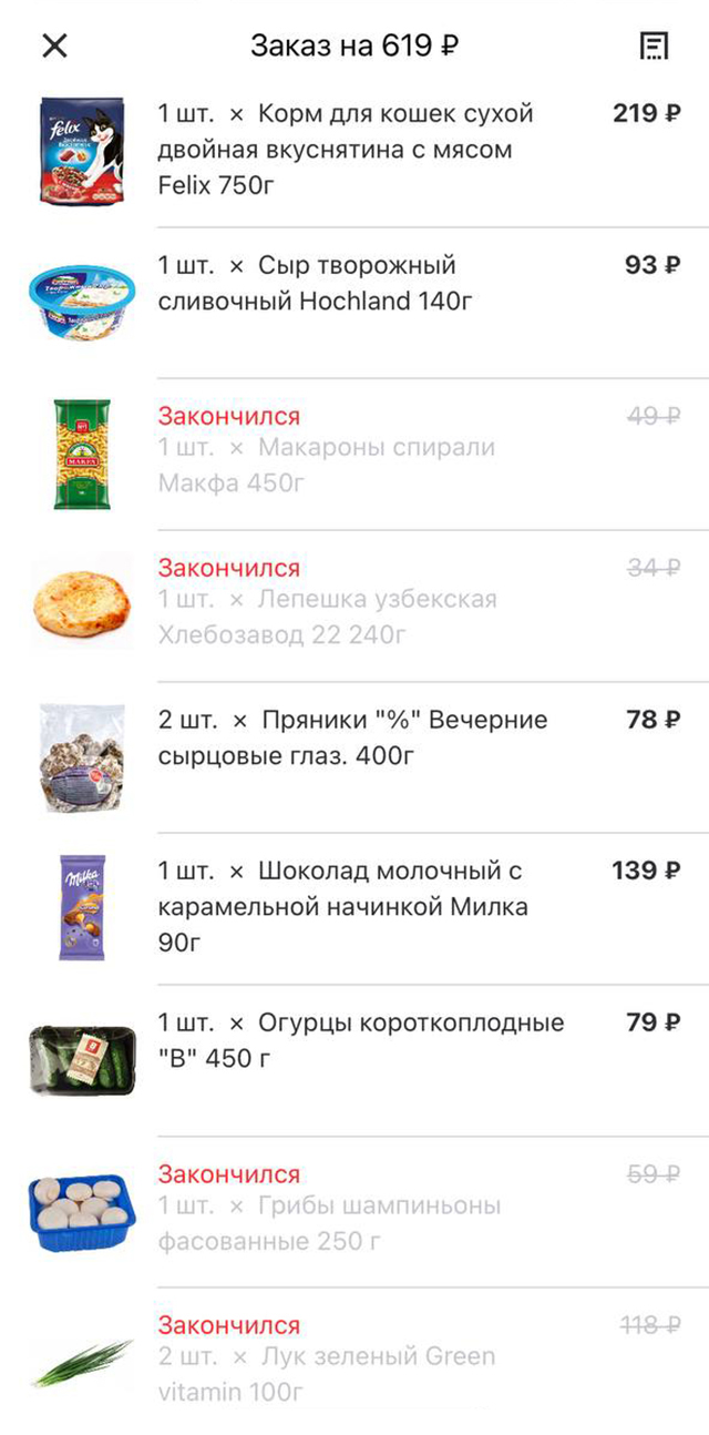 Продукты