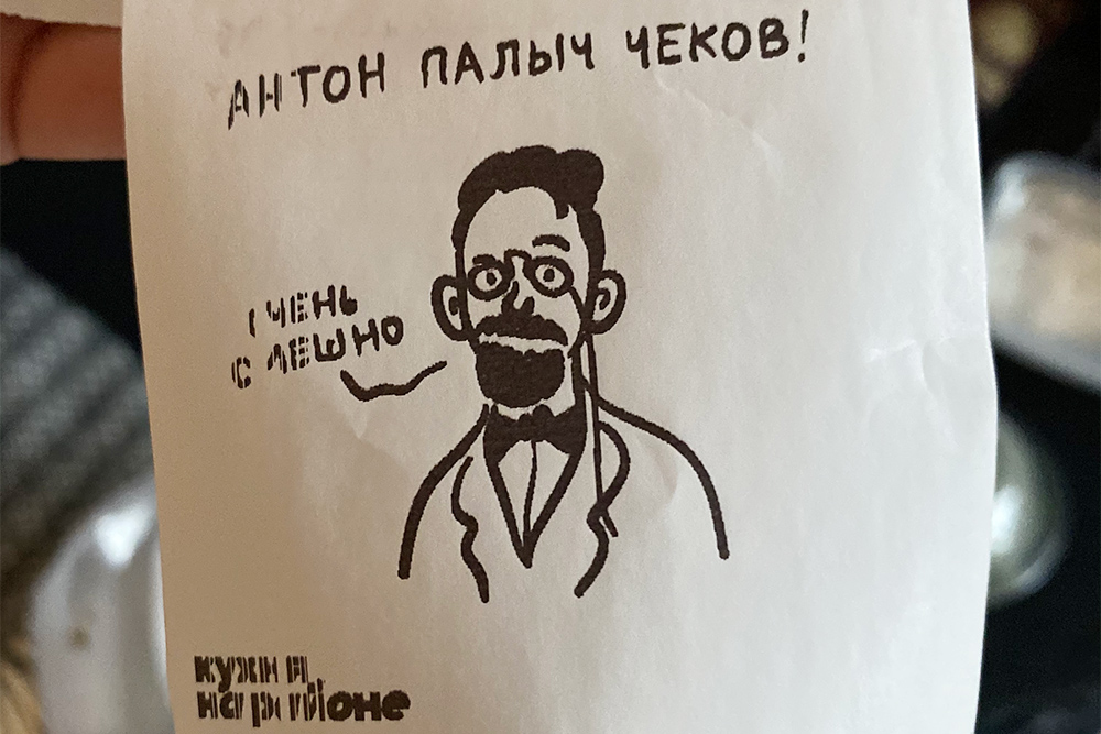 На чеке «Кухня» печатает картинки. Сегодня попалась моя любимая. Чеков, хе-хе