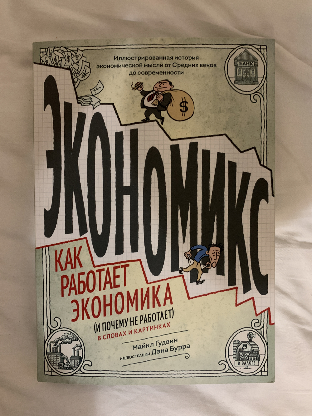 Вот эта книга