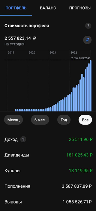 Основной брокерский счет и ИИС в Т⁠-⁠Банк