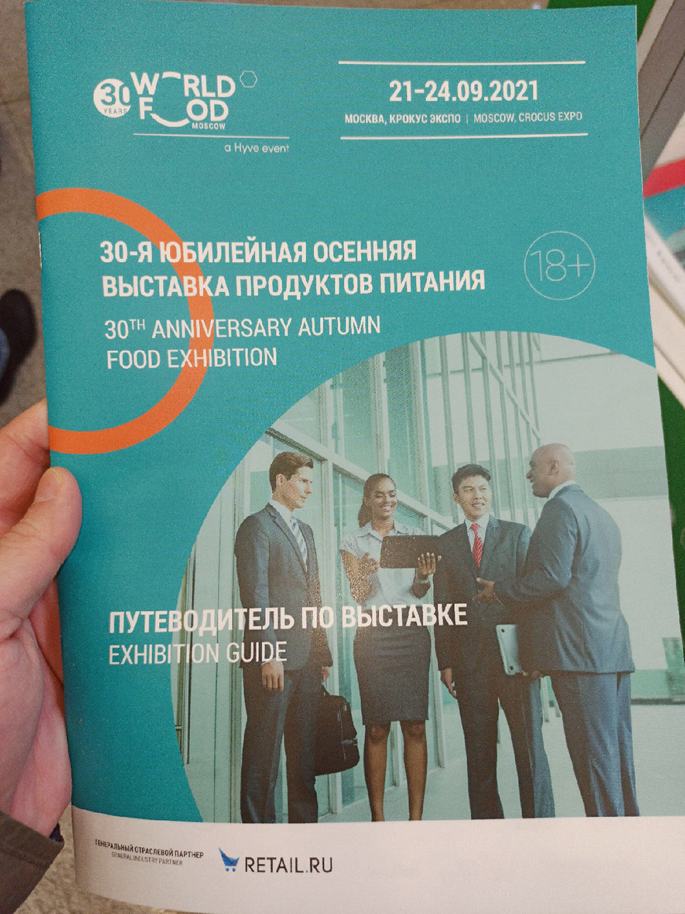 Хотим запустить доставку лечебного питания от нашей клиники. Пришли на выставку изучить рынок