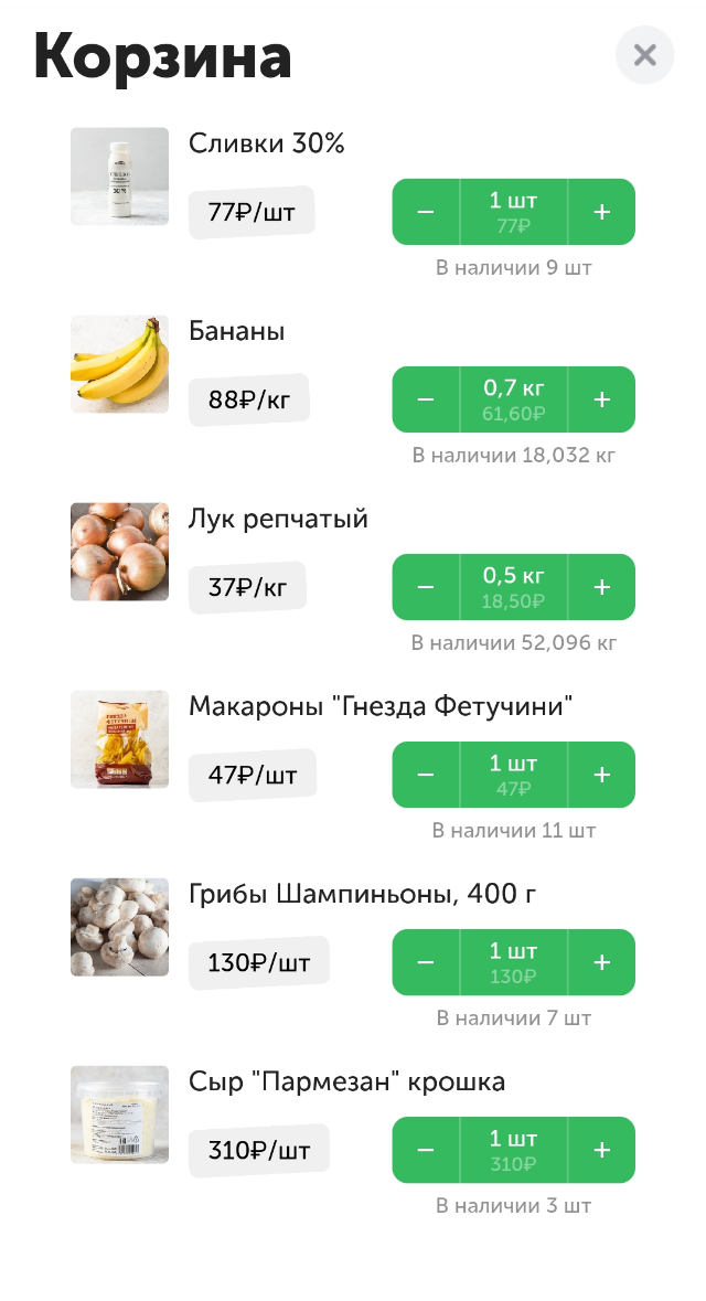 Вот что я заказала во «Вкусвилле»