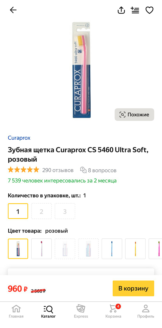 Зубная щетка по рекомендации стоматолога. Лучшая покупка в моей жизни после ортопедической подушки