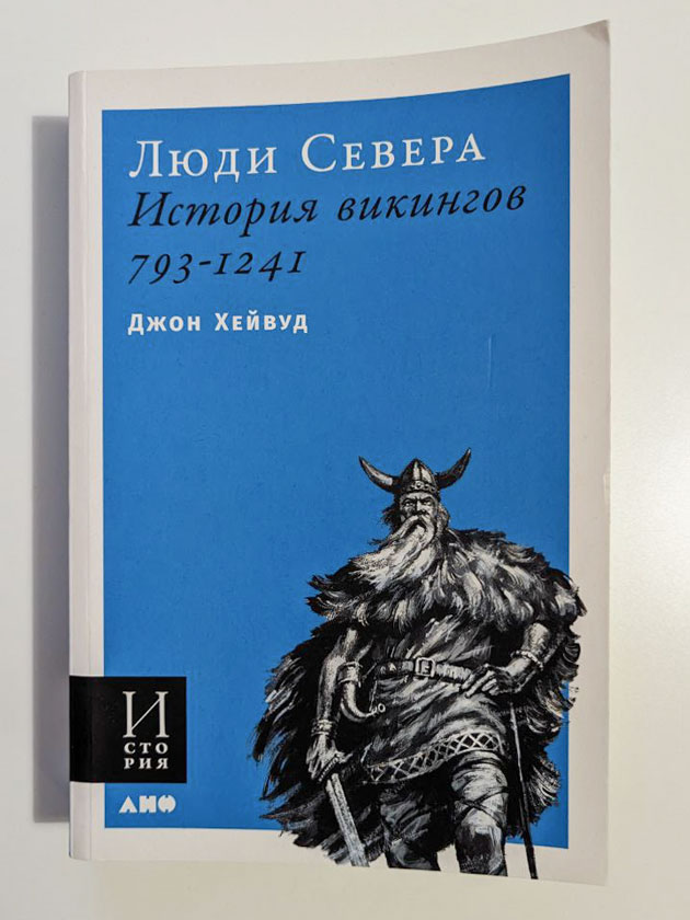 Тяжелое чтиво. Но это подарок, так что дочитать эту книгу — своего рода вызов