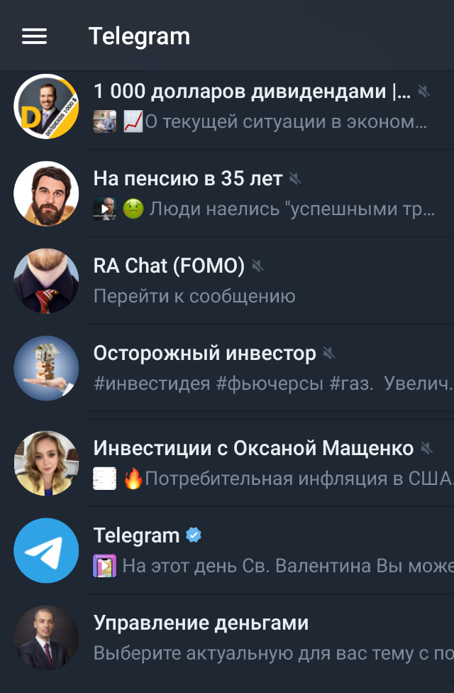 Каналы в «Телеграме», на которые я подписан