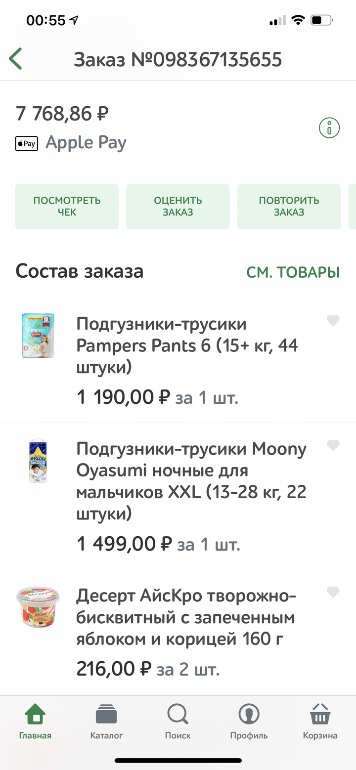 Себе заказала детские товары и питание, сладости, морепродукты и хлеб. Для мамы — воду, сладости, хлеб, сыр, масло, муку, мясо, чай и кофе