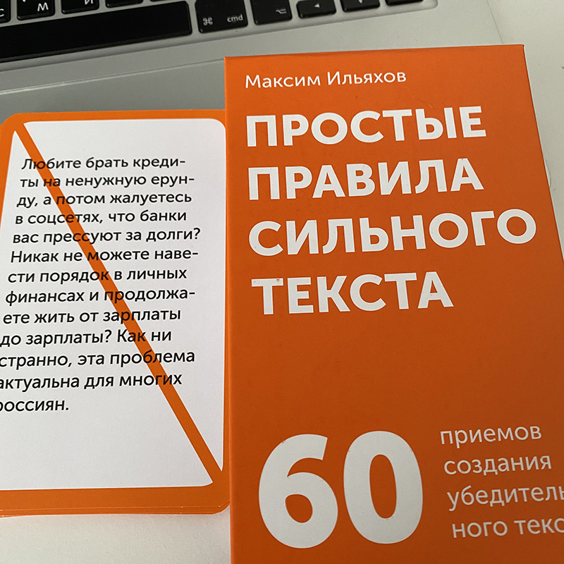 Наглядные карточки с приемами создания текстов. Ильяхов — мой кумир