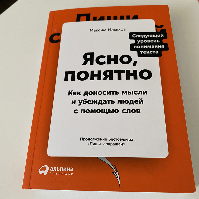 Сейчас я на последнем разделе — про визуализацию. Важная информация, которую мало где можно встретить. Недостаточно написать хороший текст: нужно понимать, как его правильно проиллюстрировать, какие выбрать картинки, графики, схемы, где их лучше расположить