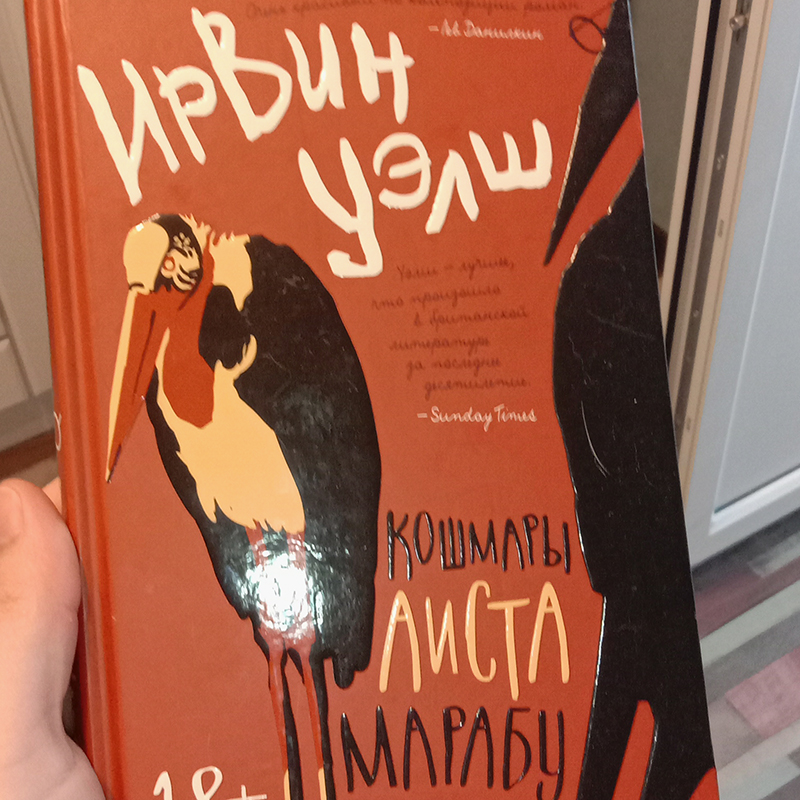 Перечитываю книгу любимого автора