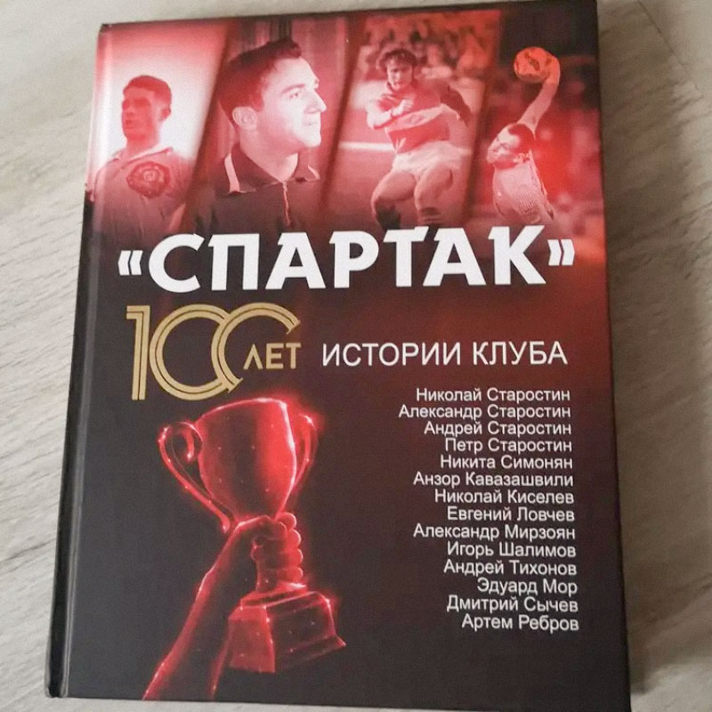 Книгу взял почитать у знакомого