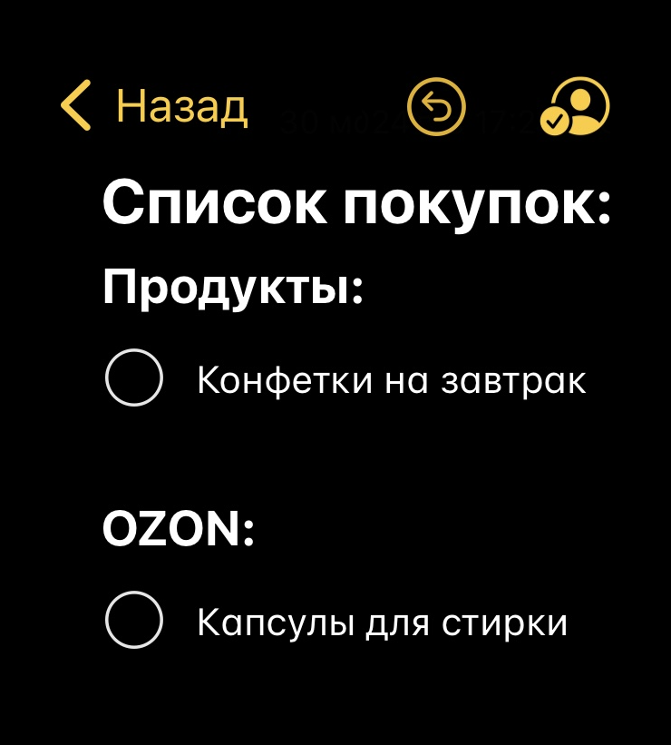 Заметка может выглядеть и так, а может быть более наполненной по содержанию, но ее видят оба