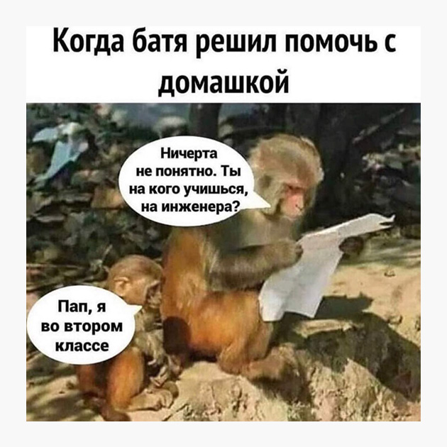 Шутка. Ну или не шутка