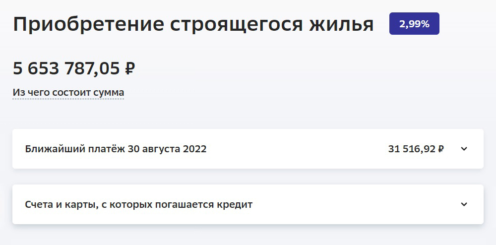 Вторая ипотека с первоначальным взносом 15%