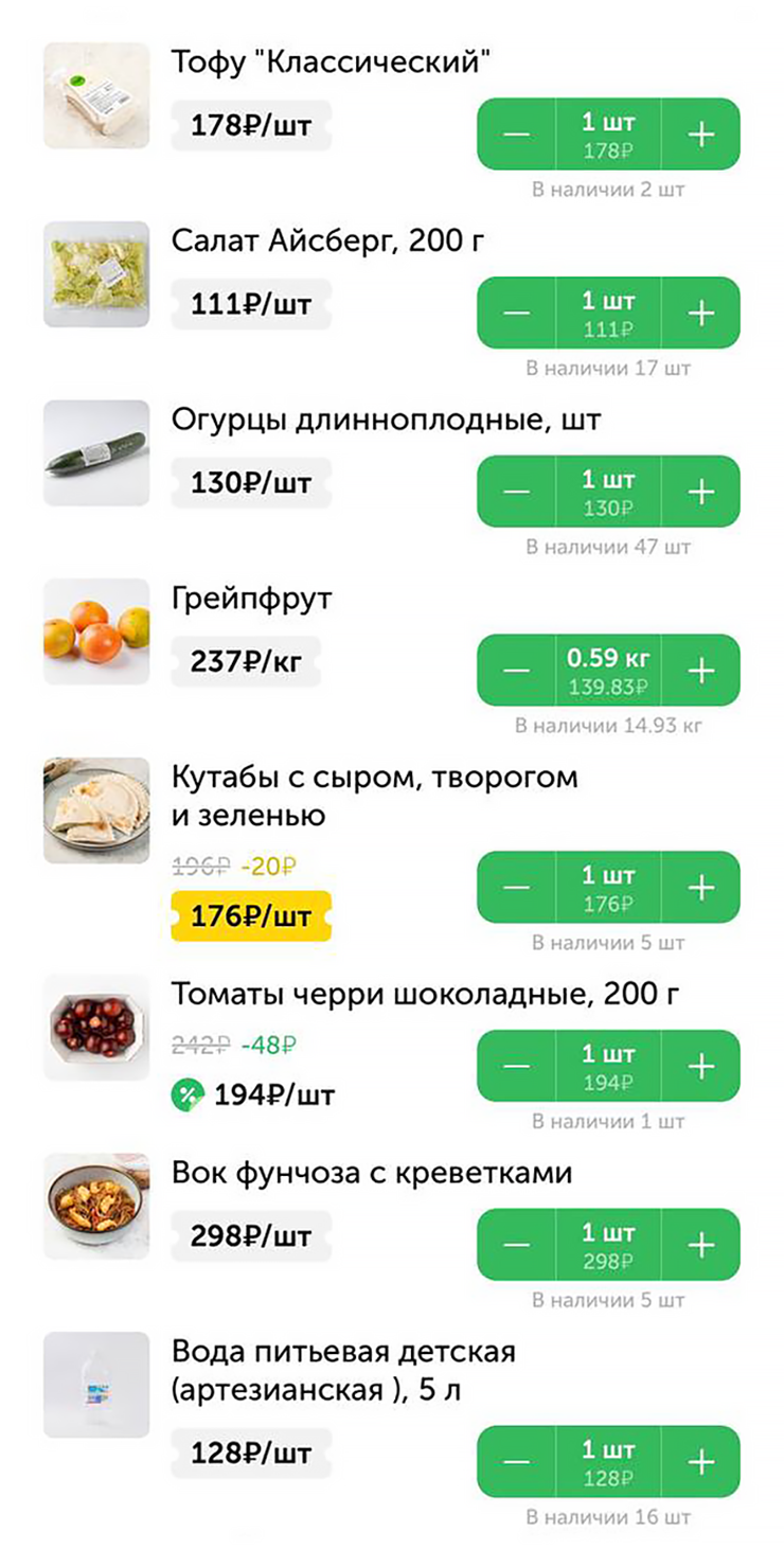 Заказ из «Вкусвилла»