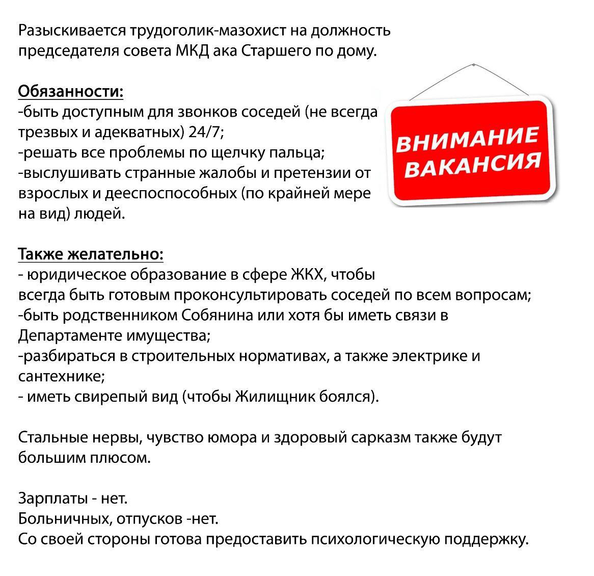 Как думаете, много народу отзовется на такое объявление?