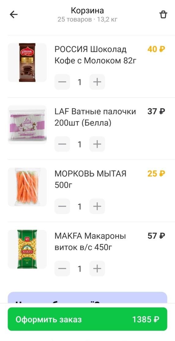 Мой заказ