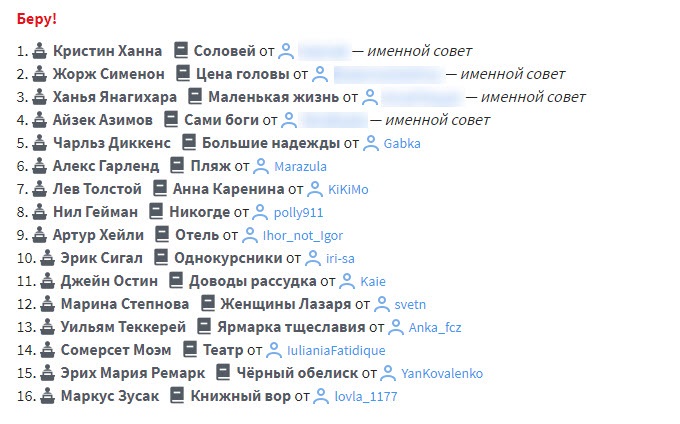 Список книг, которые мне посоветовали читатели «Лайвлиба» и которые я берусь прочитать до конца 2020 года. Пока не прочитала ни одной