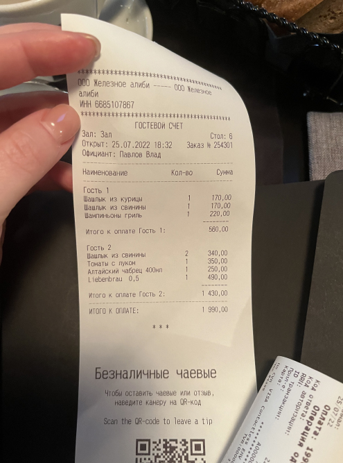 170 ₽ за 100 г шашлыка — кажется, это нормально