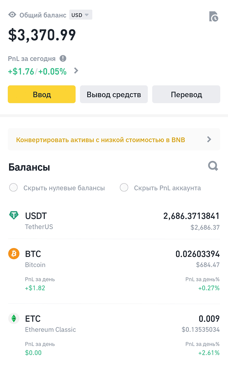 На бирже Binancе было 2686 $ и 0,026 BTC. Уже после написания дневника вывела все на «Леджер». Получилось 0,098 BTC, или примерно 261 000 ₽, и 2586 $