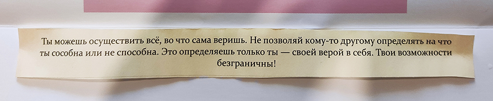 Вот такое напутствие от салона по подбору нижнего белья