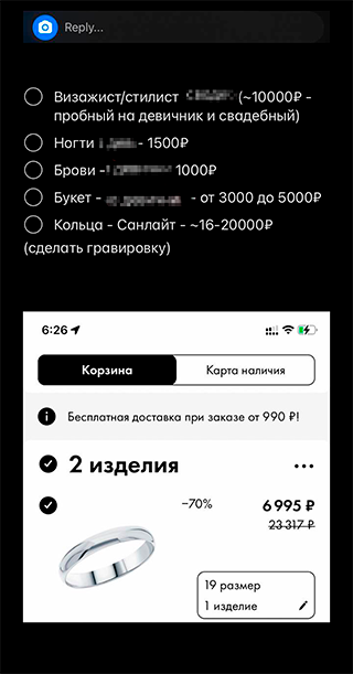 Свадебные расходы. Пункты с галочкой — окончательные, без галочки — примерные