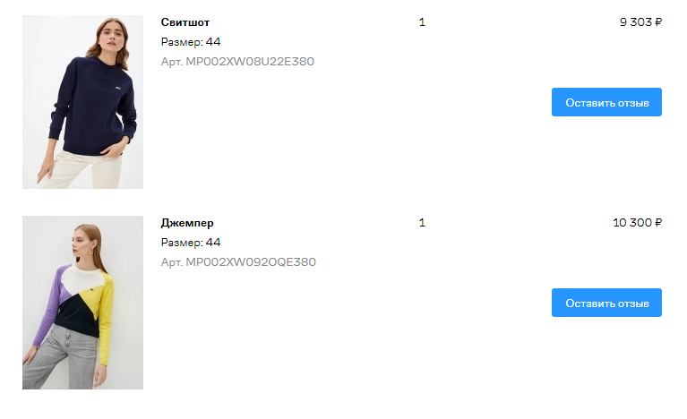 Купила свитшоты на «Ламоде»