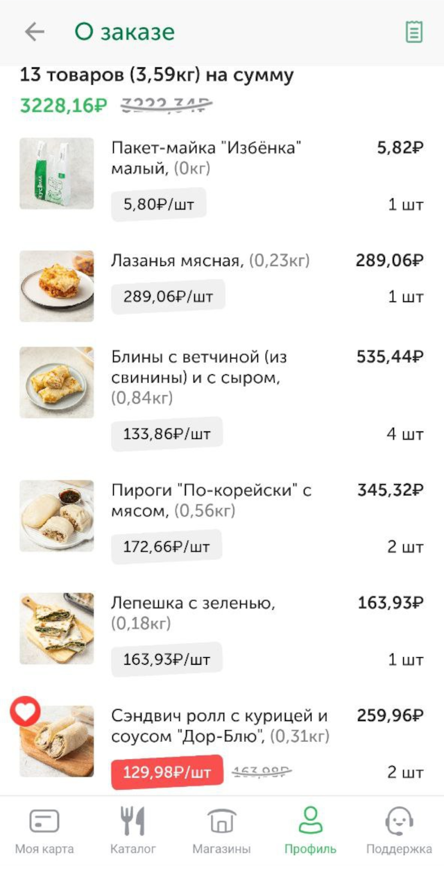 Заказала готовую еду из «Вкусвилла»