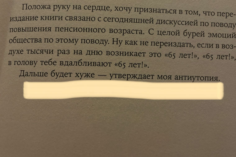 Где-то я это недавно уже слышала