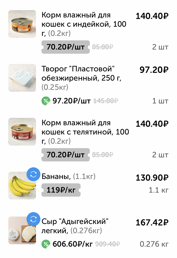 Заказ продуктов