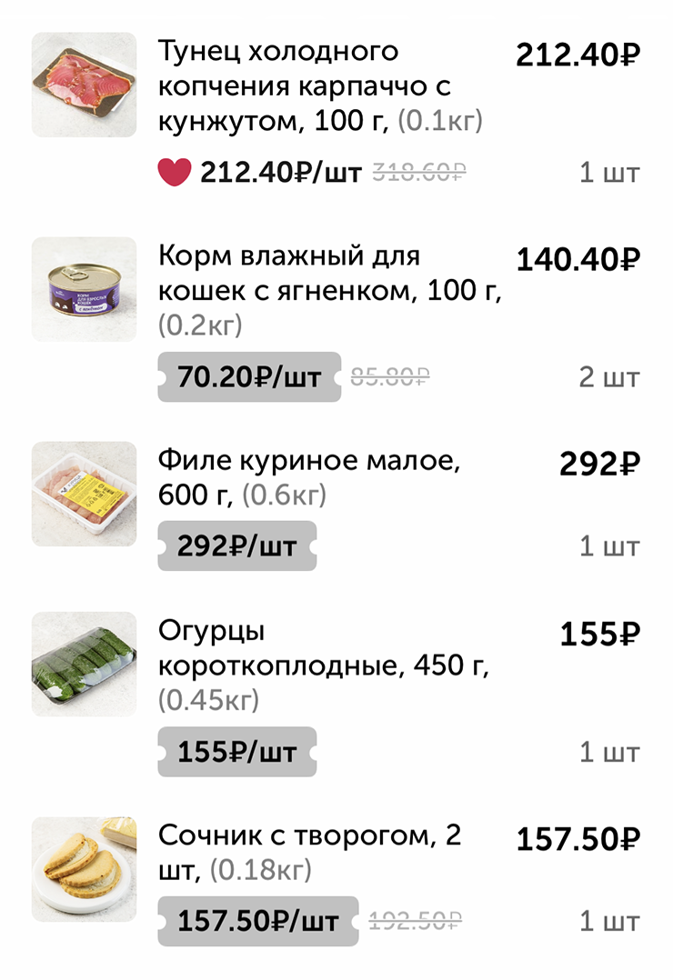 Заказ продуктов