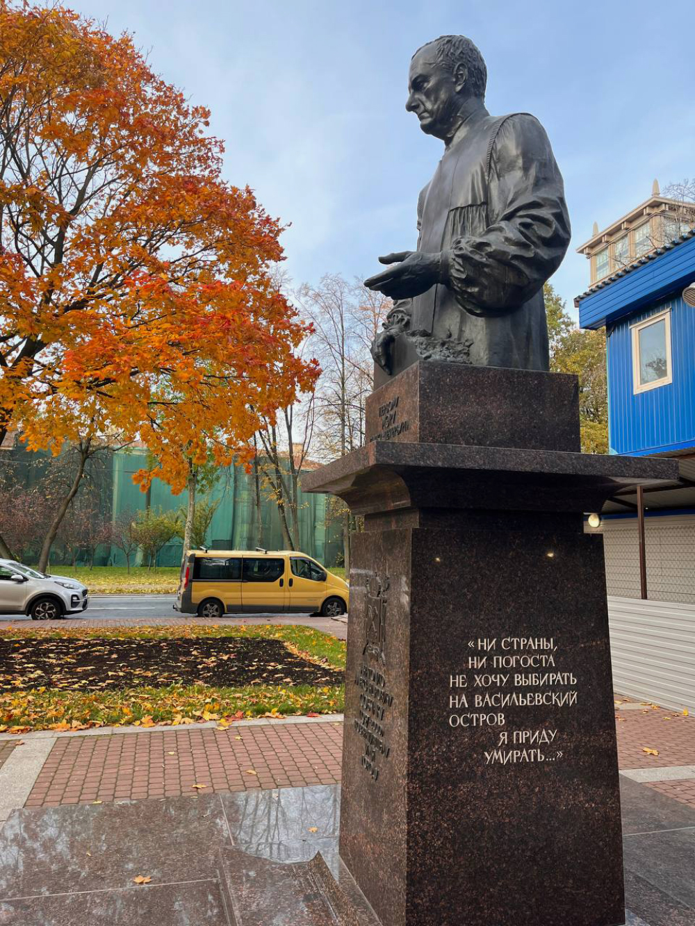 Цитата на памятнике четко выражает мое состояние сейчас. Странно понимать, что уже через пару часов я уеду надолго — надеюсь, что не навсегда