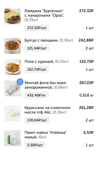 Во время поездки собираю корзину во «Вкусвилле» на 2260 ₽. Платит В.