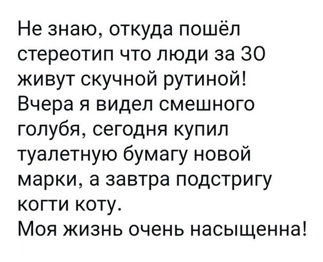 А в завершение — мем в тему моего дневника