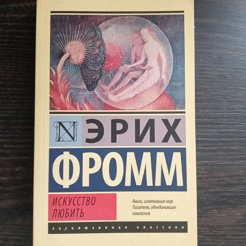 Книга из буккроссинга