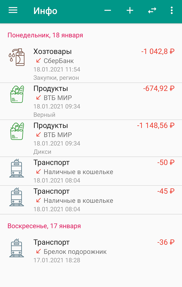 С Keep Finance я легко анализирую траты и исключаю лишнее