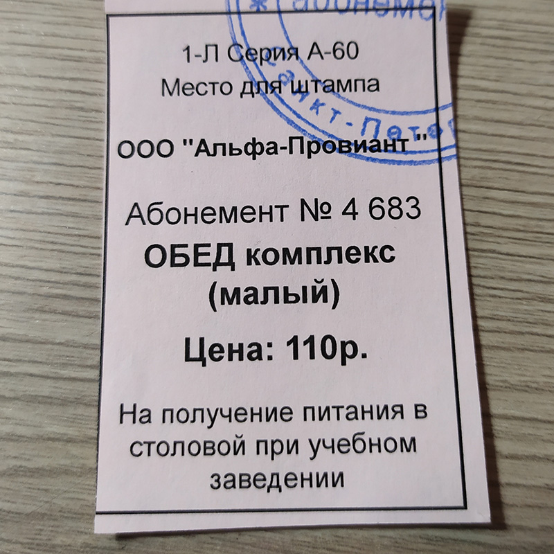 По талону дают суп, второе и напиток с булочкой. Сын не ест только кислые щи, рыбные котлеты и холодные макароны — остальное ему нравится. Порции большие, поэтому наедается. Но если что⁠-⁠то не ел, то дома обедает еще раз