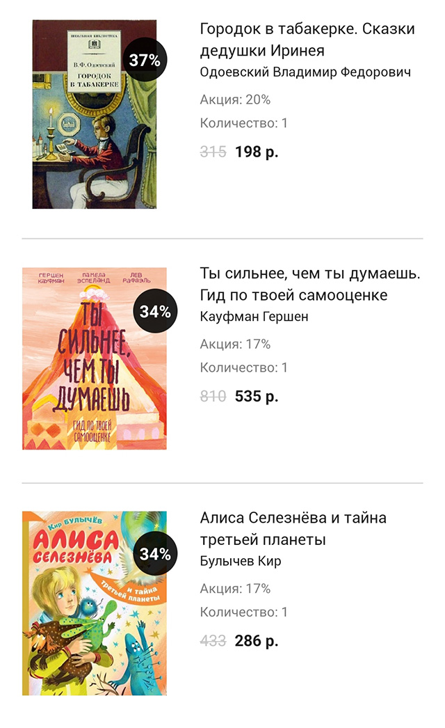 Сегодня среди бесплатных все какое⁠-⁠то скучное — еле⁠-⁠еле выбираю три книги, которые хоть как⁠-⁠то мне подходят