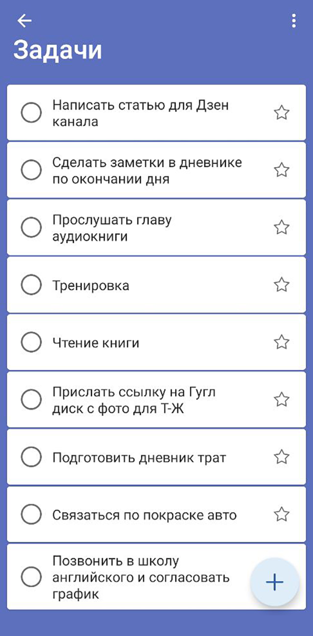 Мои планы в To Do