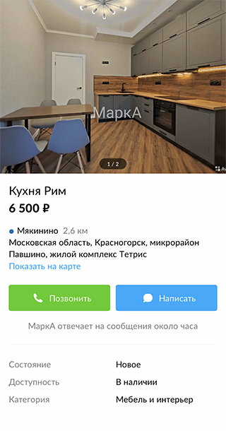 Стоимость таких кухонь, конечно, не 6500 ₽ за метр