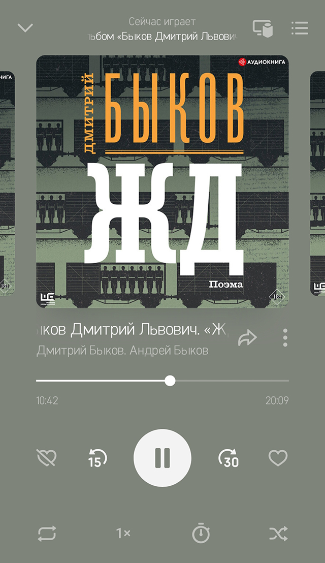 У аббревиатуры в книге более двадцати интерпретаций. Думаю, это одна из отсылок к советской пропаганде и манере сокращать фразу до нескольких букв