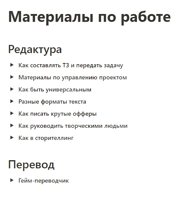 Рабочая база знаний со ссылками на статьи по темам