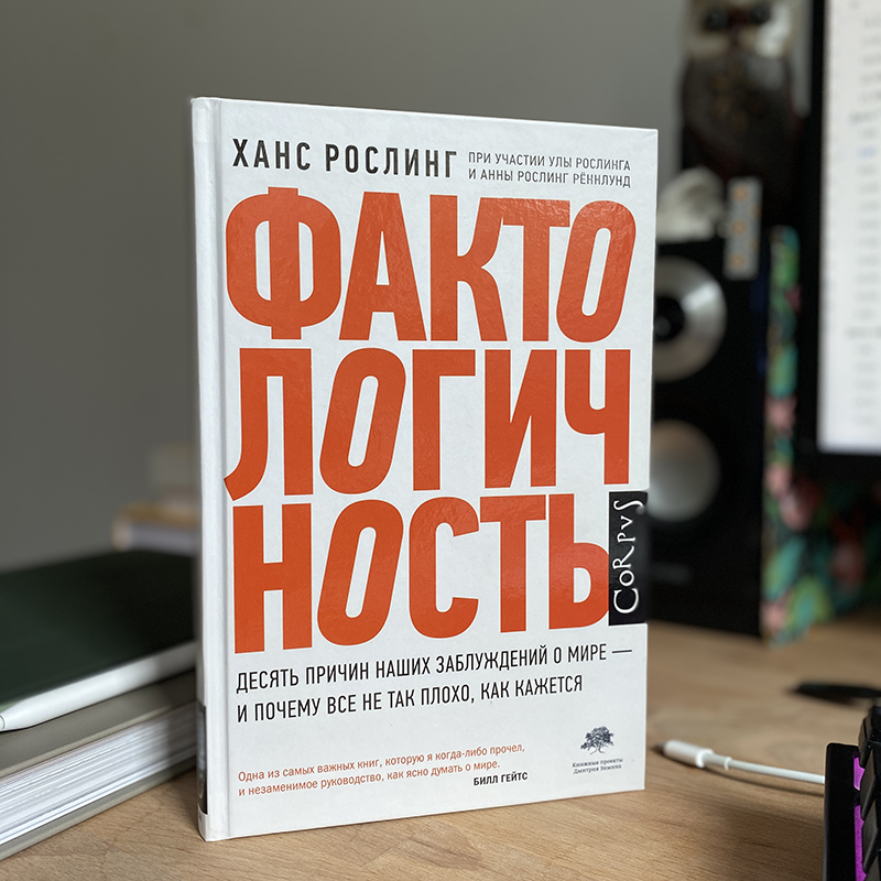 Одна из любимых книг