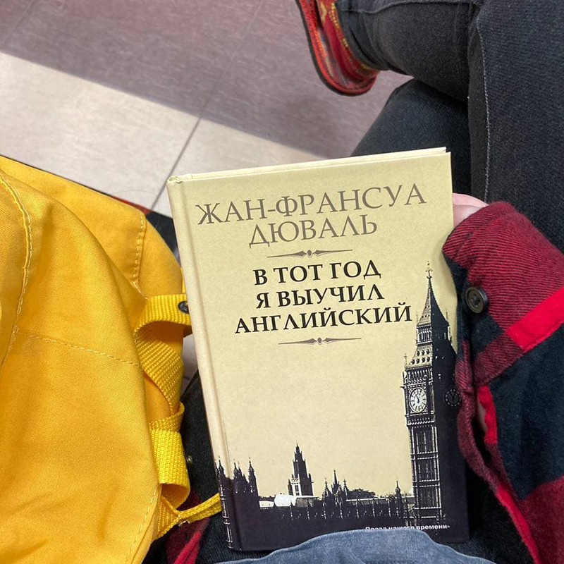 Книжка неинтересная, но я открыла для себя человека по имени Сэкай — «мир» в переводе с японского. Очень круто звучит