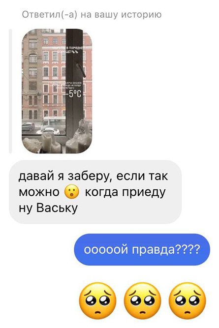 А. ответила мне на сторис, когда я пожаловалась на нежелание топать в пункт выдачи