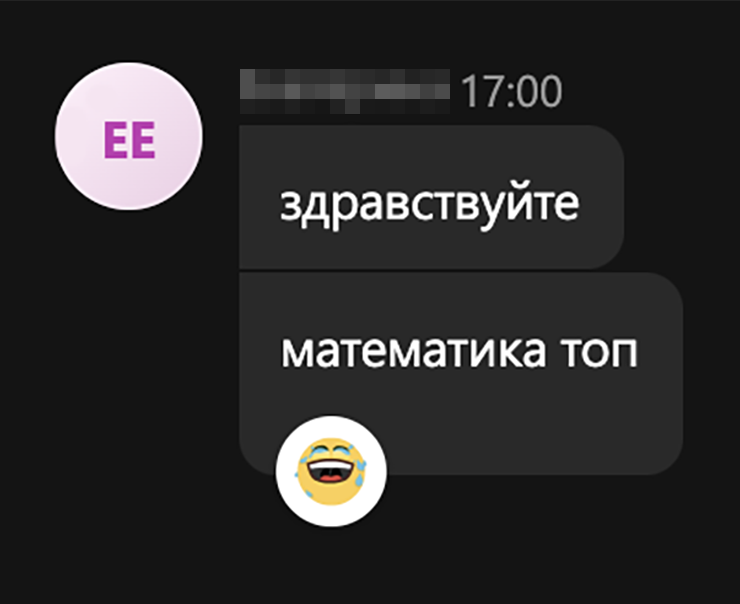 А день начинается он с такого сообщения от ученицы. Смеюсь, но не могу не согласиться с высказыванием. Хорошее настроение на день гарантировано