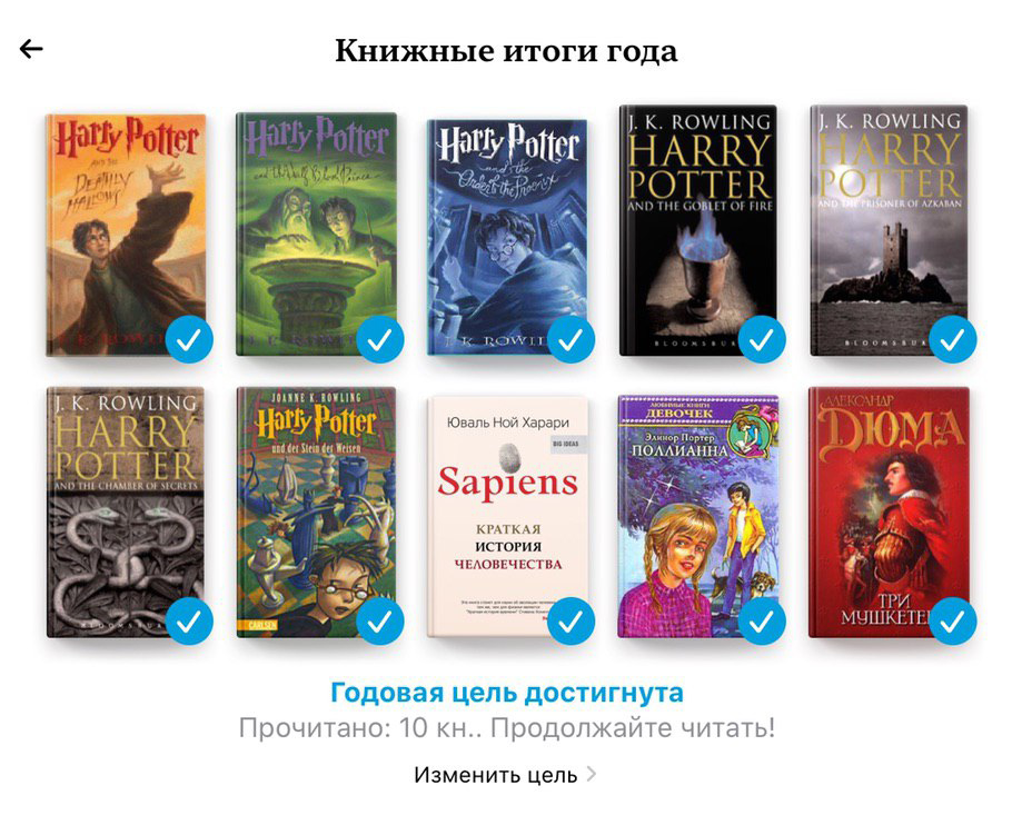 Прошло всего полгода, а я уже выполнила план по чтению на год