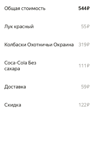 «Самокат» заработал