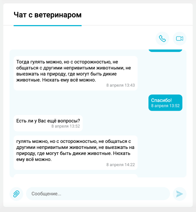 В страховке Мелкого есть онлайн-поддержка, где можно задать вопрос ветврачу. Так вот, он разрешил